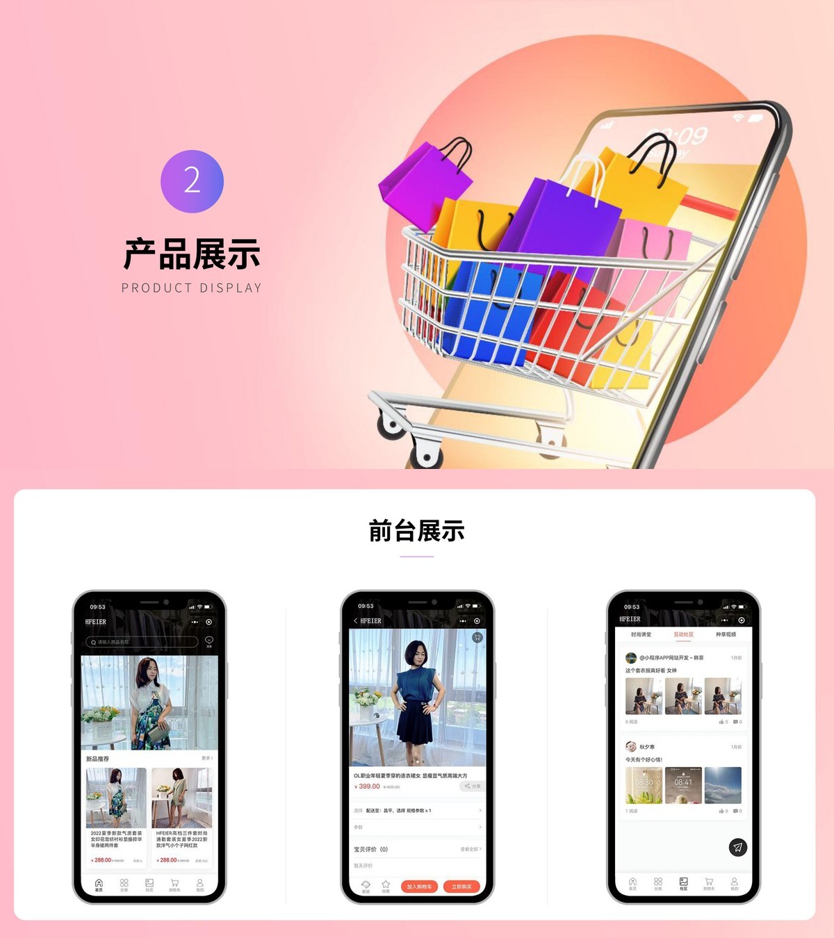 青梅商城小程序-后台管理