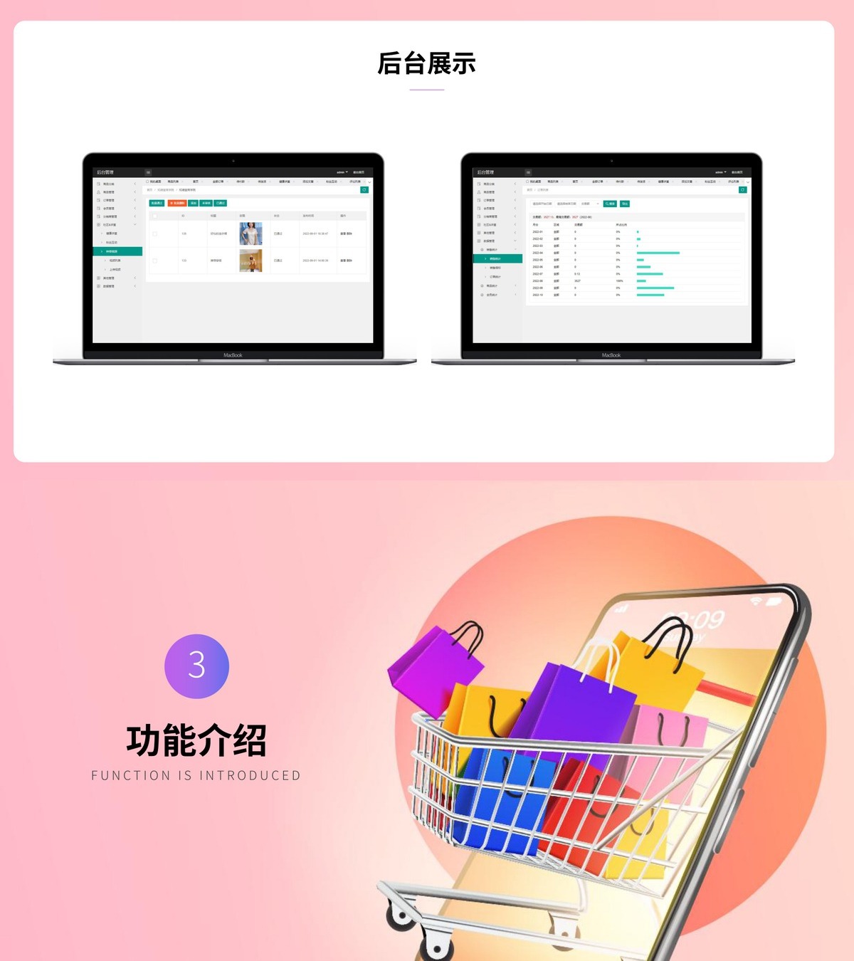 青梅商城小程序-订单管理