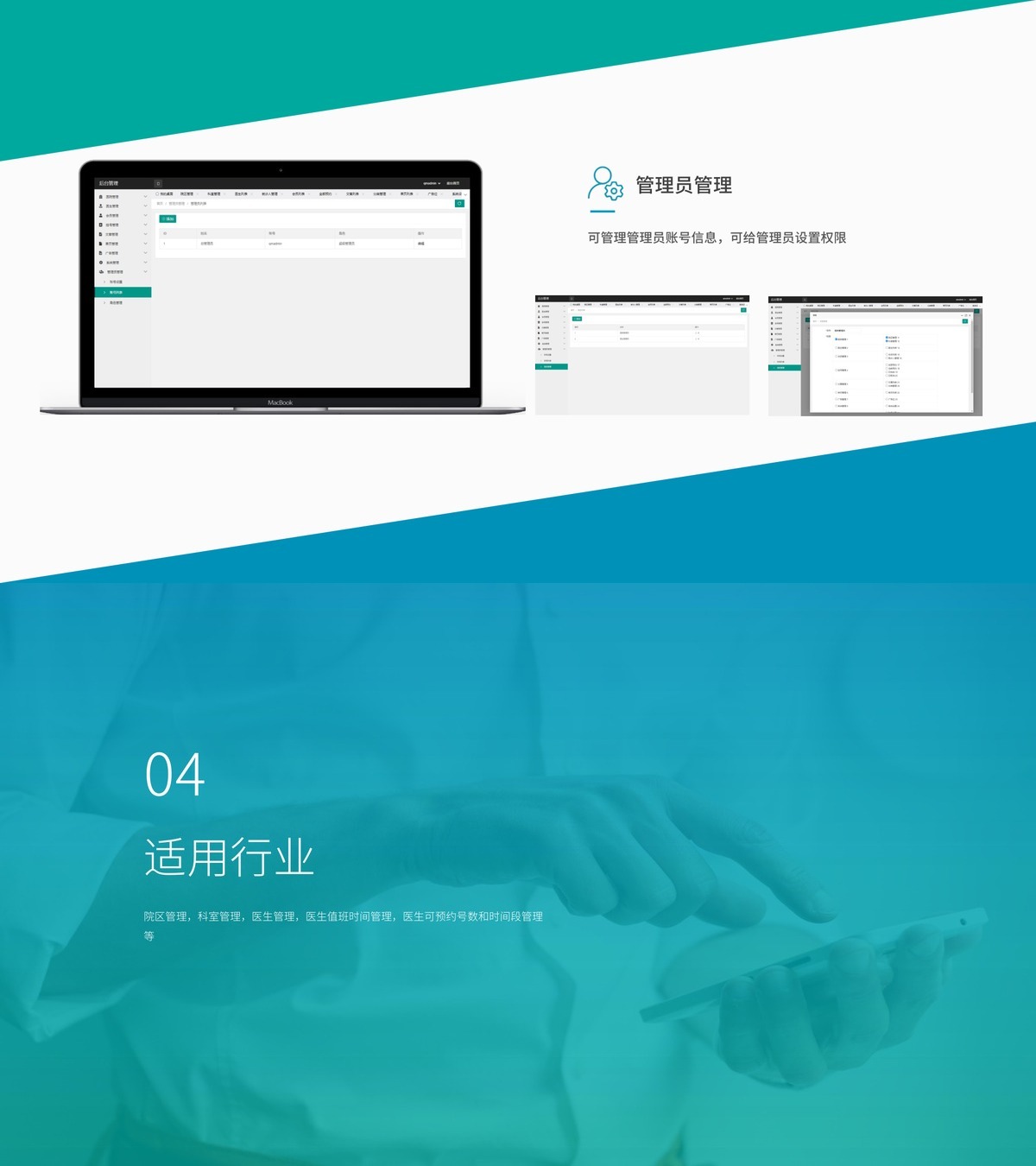 医院挂号小程序-产品展示33