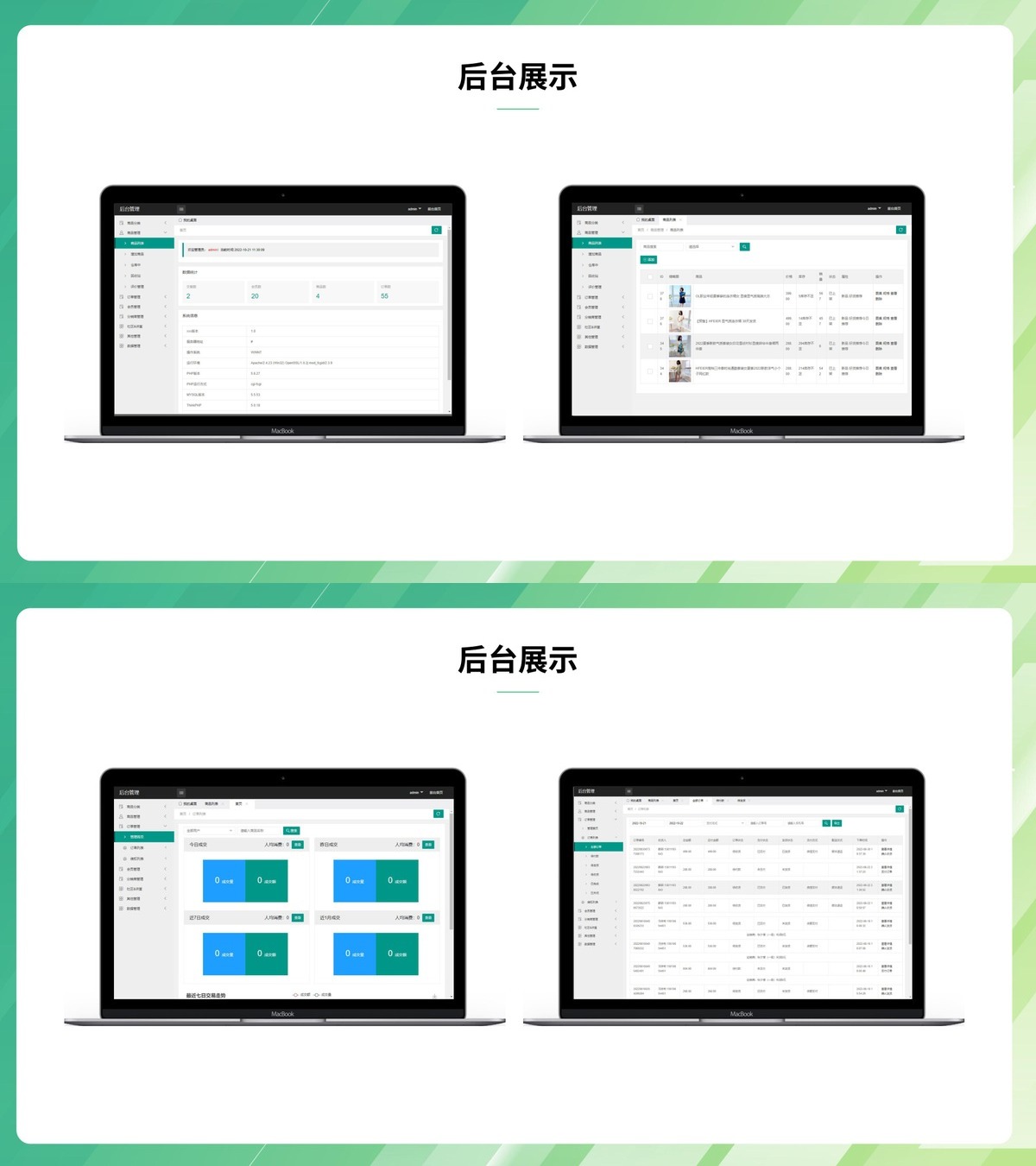 社区团购商城小程序-产品展示