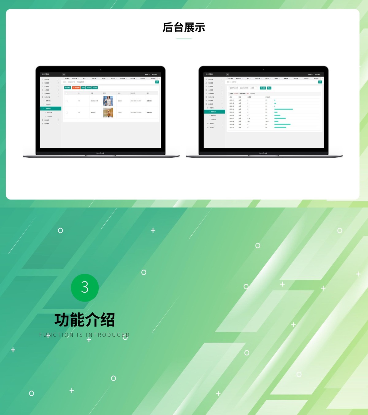 社区团购商城小程序-产品展示