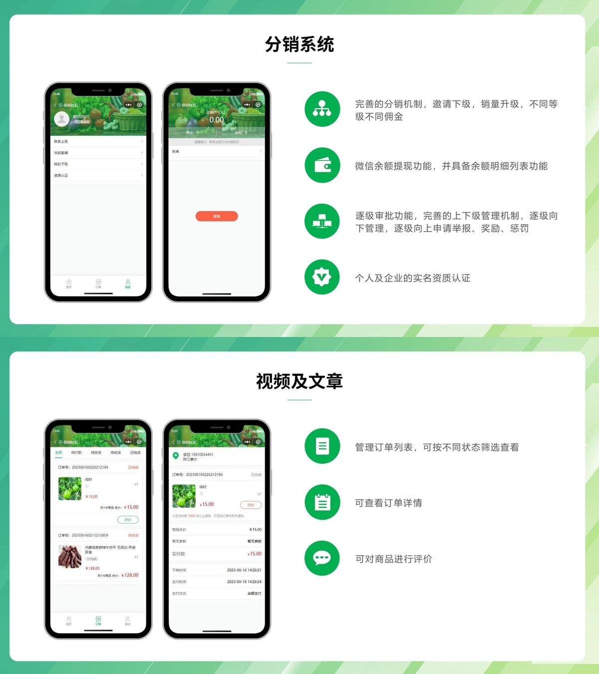 社区团购商城小程序-产品展示