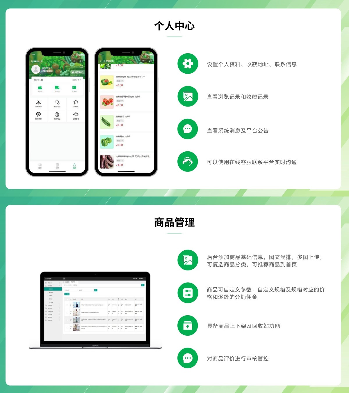 社区团购商城小程序-产品展示