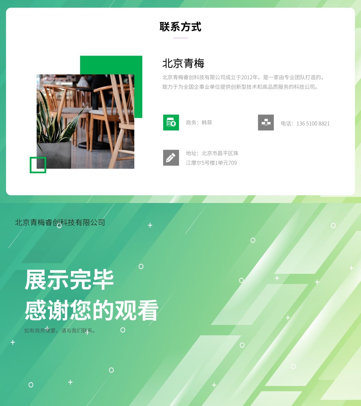 社区团购商城小程序-产品展示