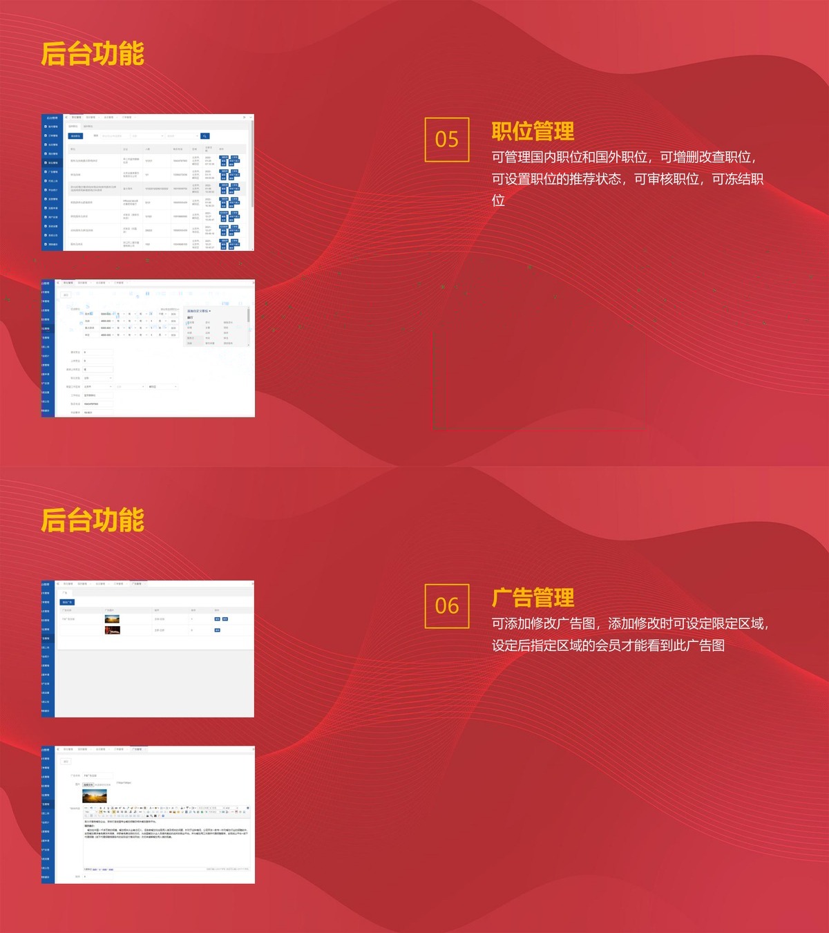 求职招聘小程序-产品展示8
