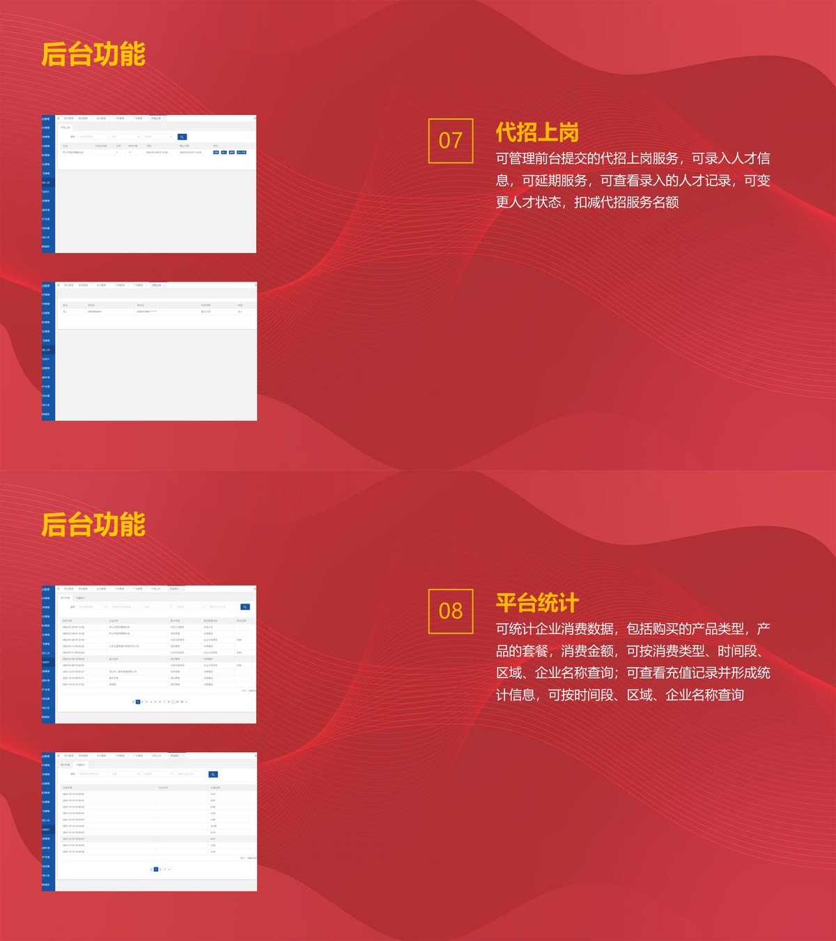 求职招聘小程序-产品展示9