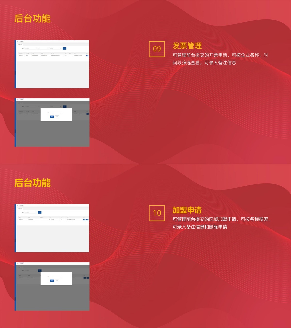 求职招聘小程序-产品展示10