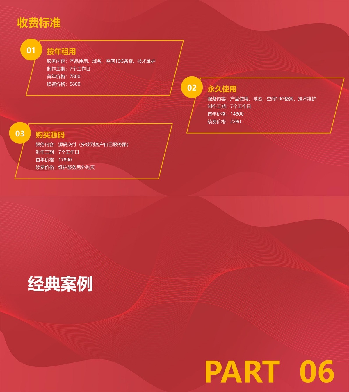 求职招聘小程序-产品展示14
