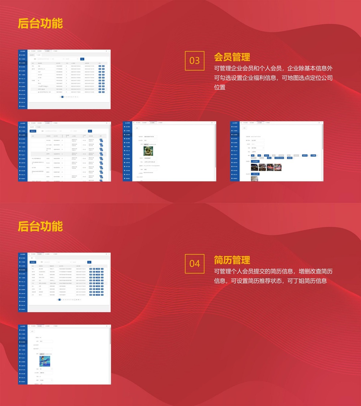求职招聘小程序-产品展示24