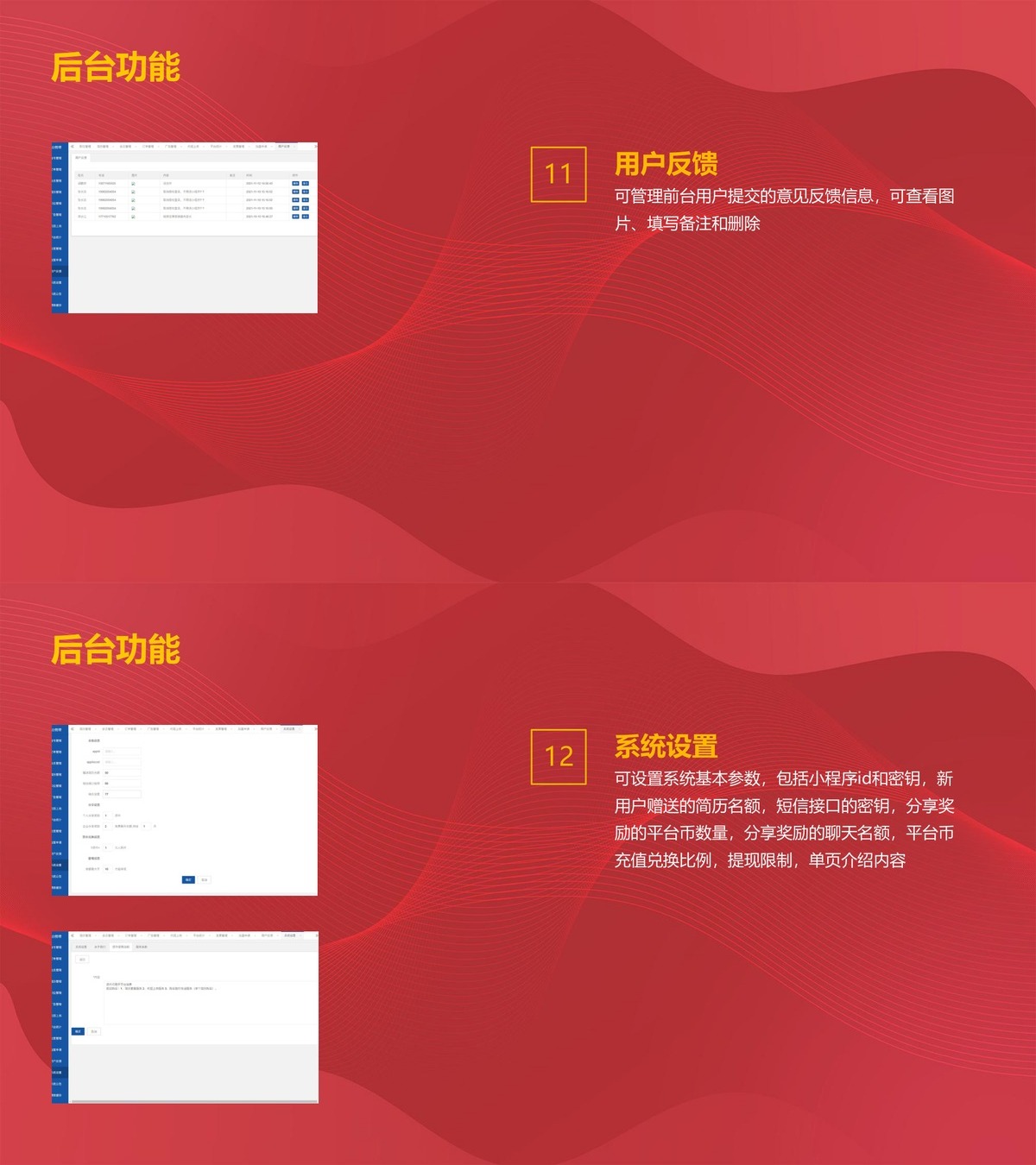 求职招聘小程序-产品展示28