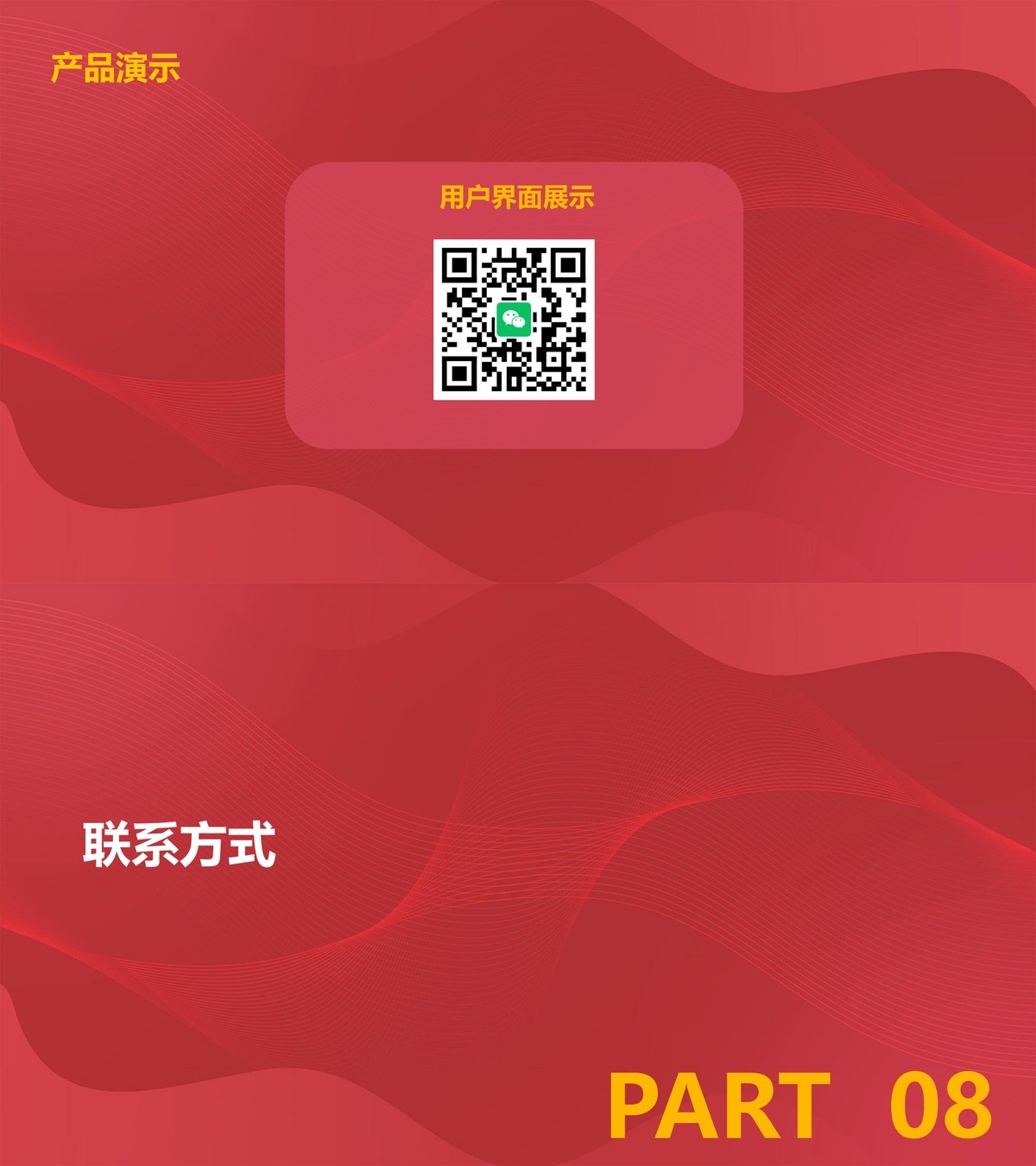 求职招聘小程序-产品展示33