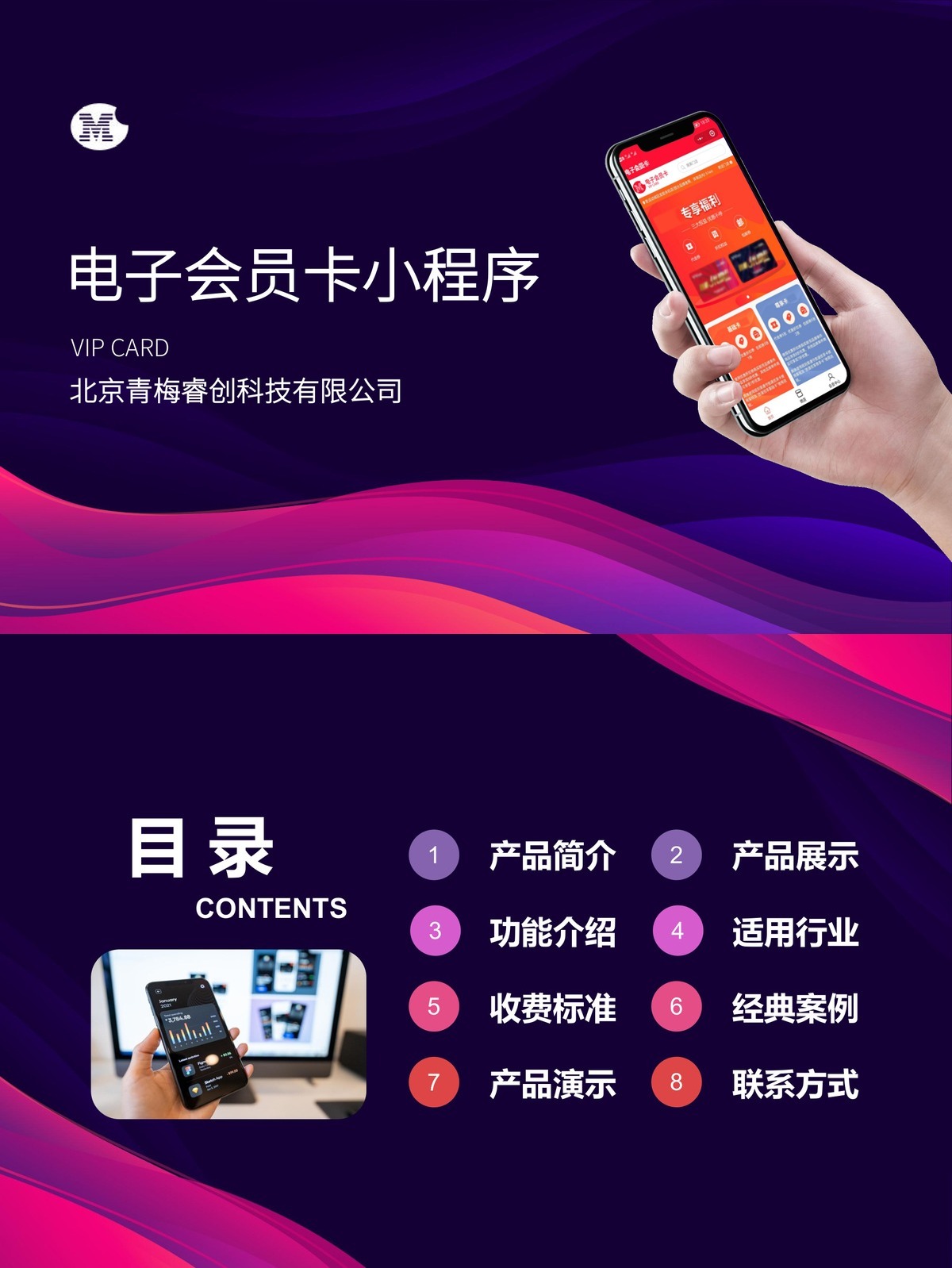电子会员卡小程序-首页:会员卡在线购买入口