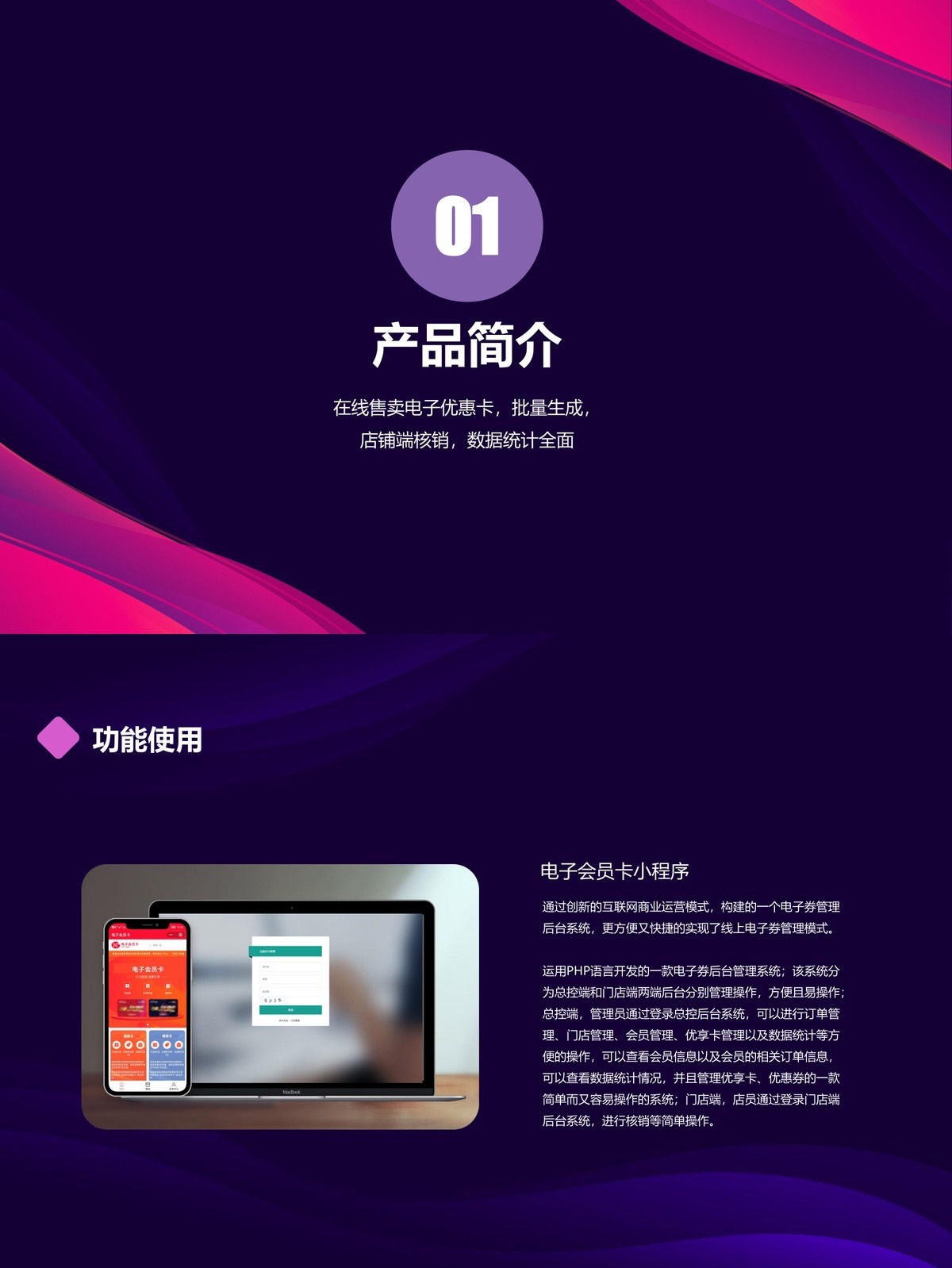 电子会员卡小程序-会员卡详情与购买下单页