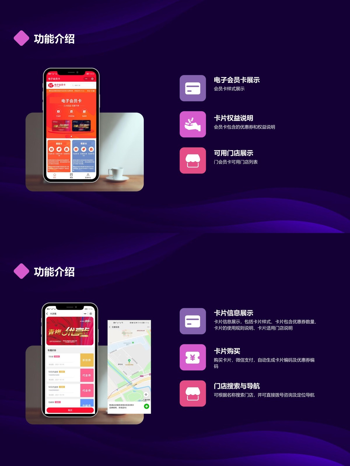 电子会员卡小程序-会员中心