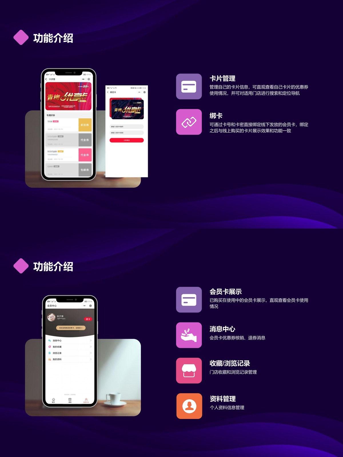 电子会员卡小程序-个人订单管理