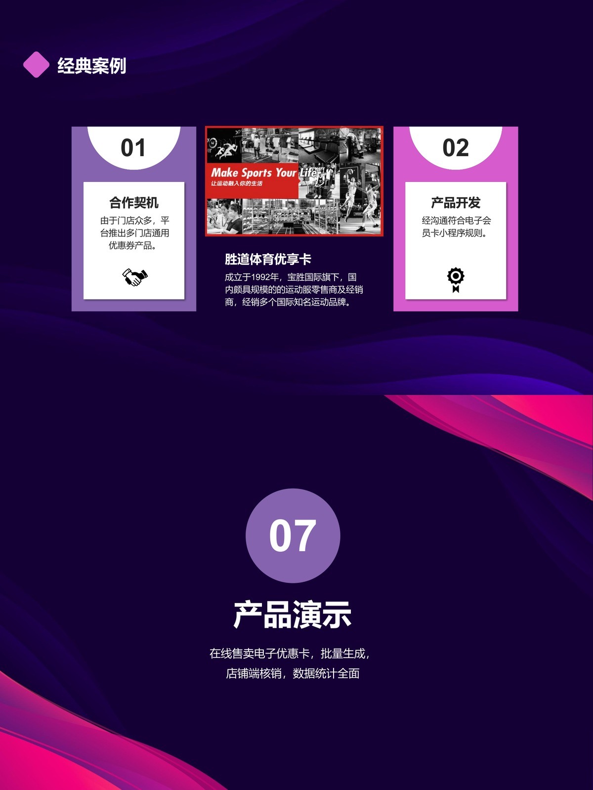 电子会员卡小程序-适用行业:健身游泳