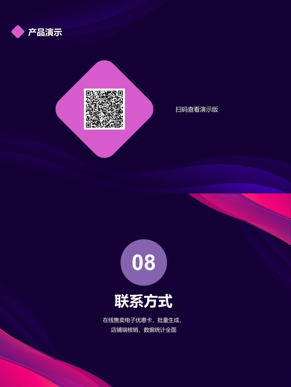 电子会员卡小程序-适用行业:洗车养护
