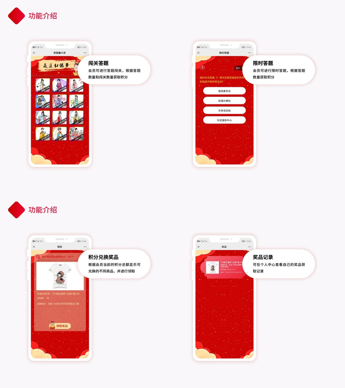 答题公众号小程序-产品展示5