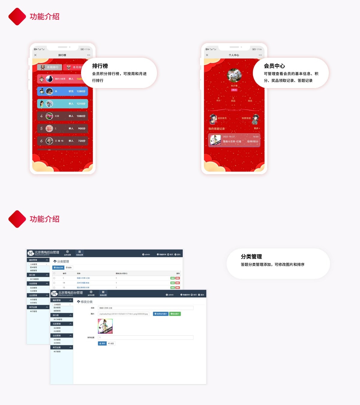 答题公众号小程序-产品展示6