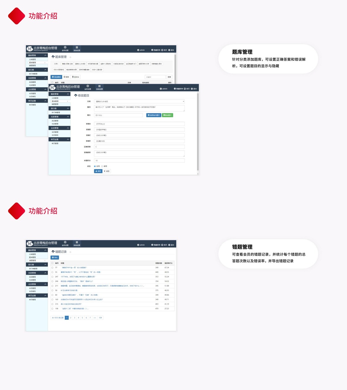 答题公众号小程序-产品展示7