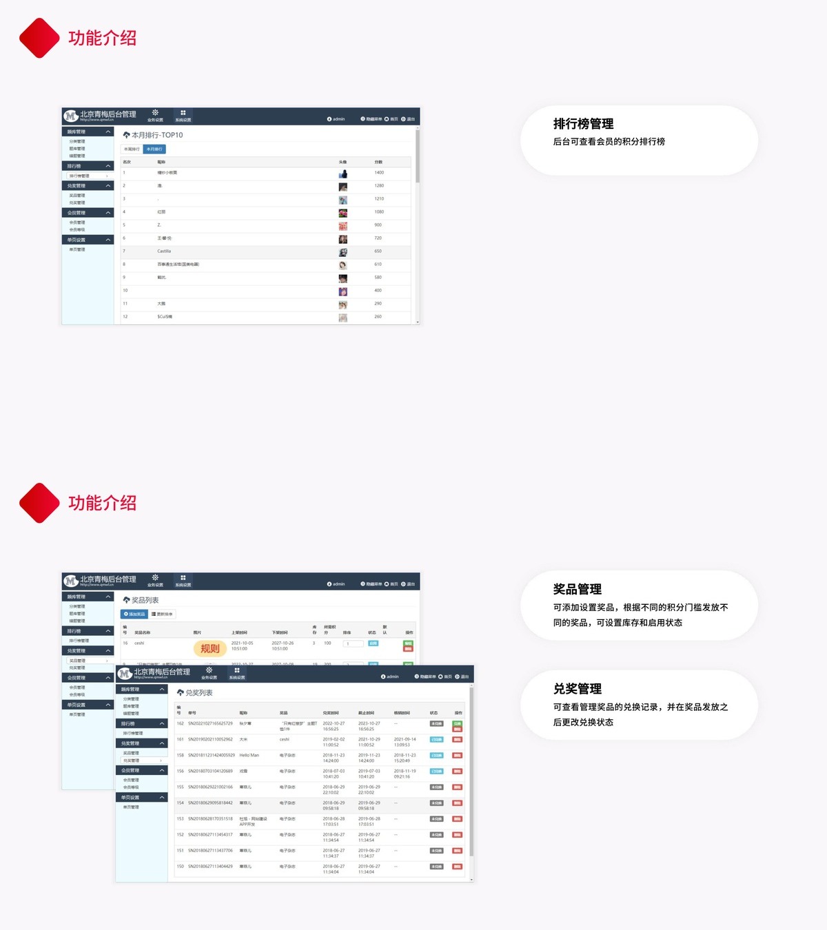 答题公众号小程序-产品展示8
