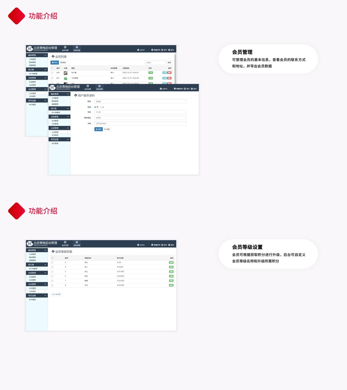 答题公众号小程序-产品展示9