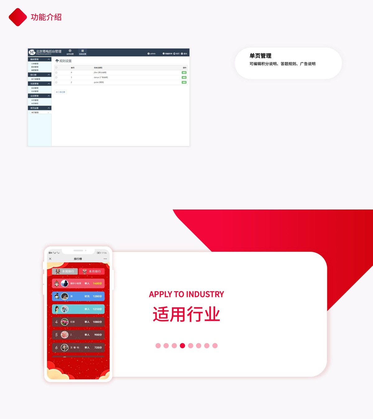 答题公众号小程序-产品展示10