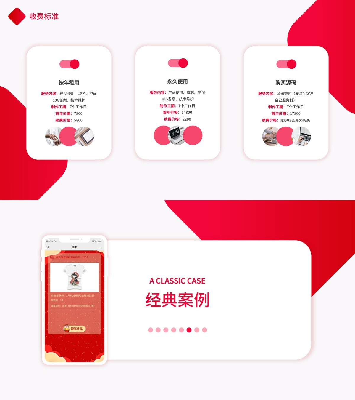 答题公众号小程序-产品展示12