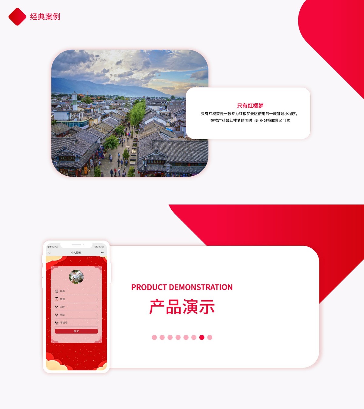 答题公众号小程序-产品展示13