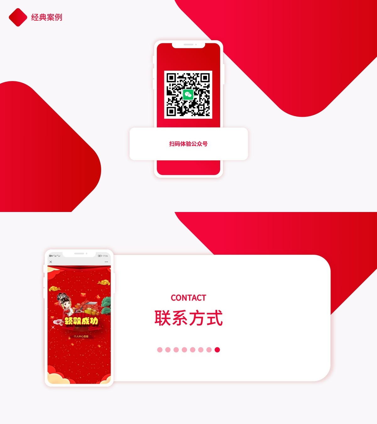 答题公众号小程序-产品展示14