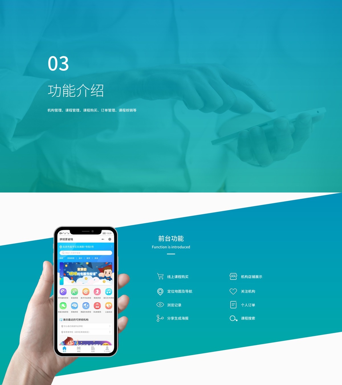 课程售卖小程序-产品展示6