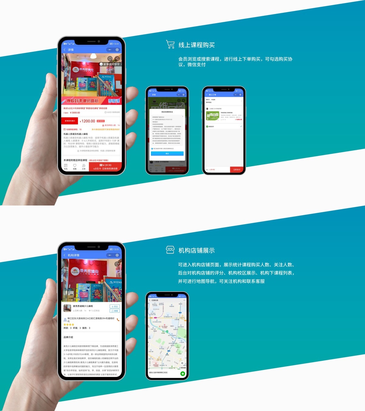 课程售卖小程序-产品展示7