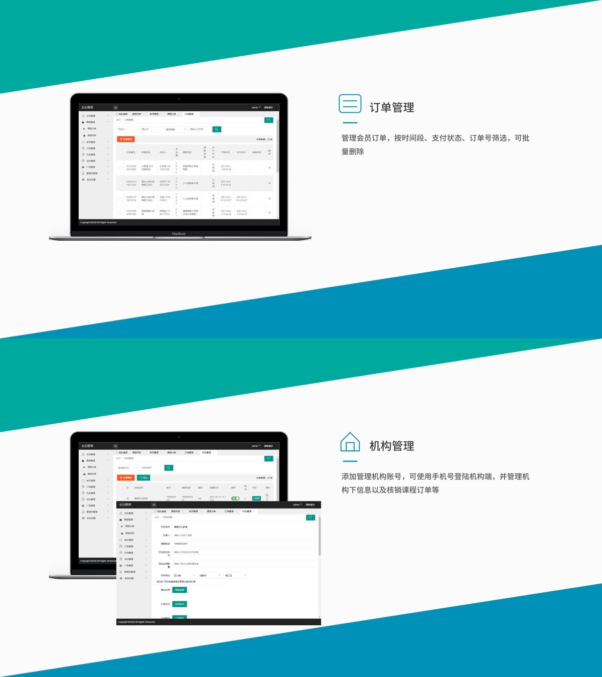 课程售卖小程序-产品展示10