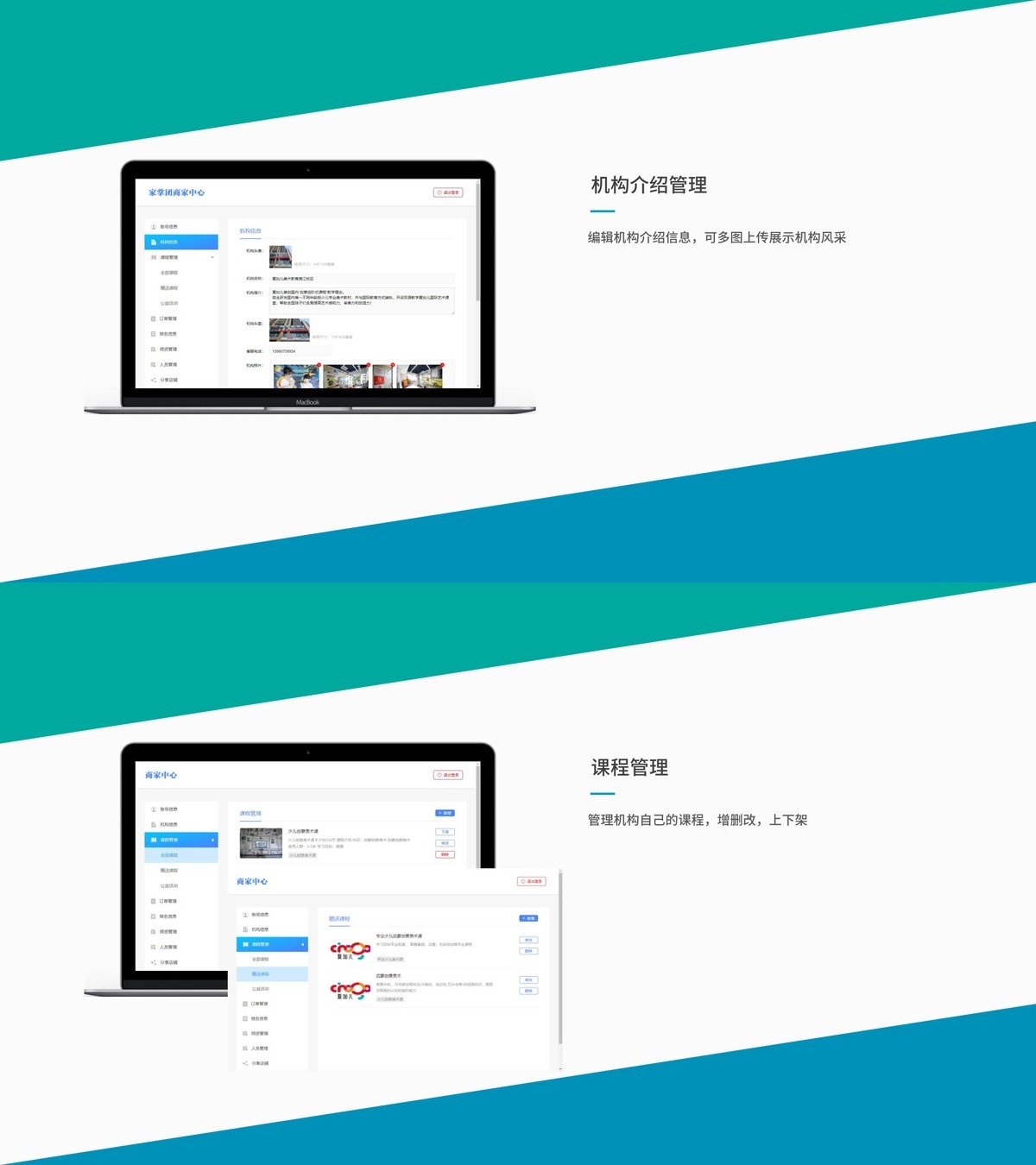 课程售卖小程序-产品展示14