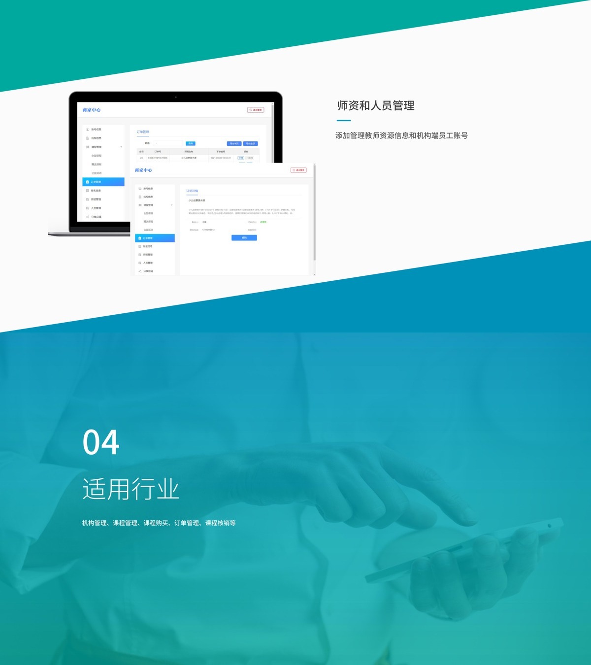 课程售卖小程序-产品展示16