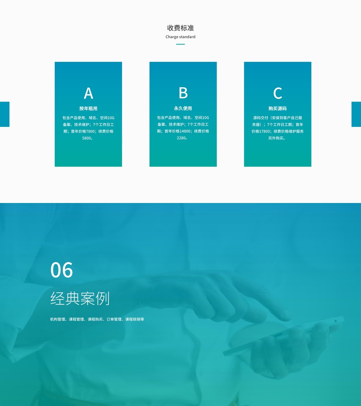 课程售卖小程序-产品展示18