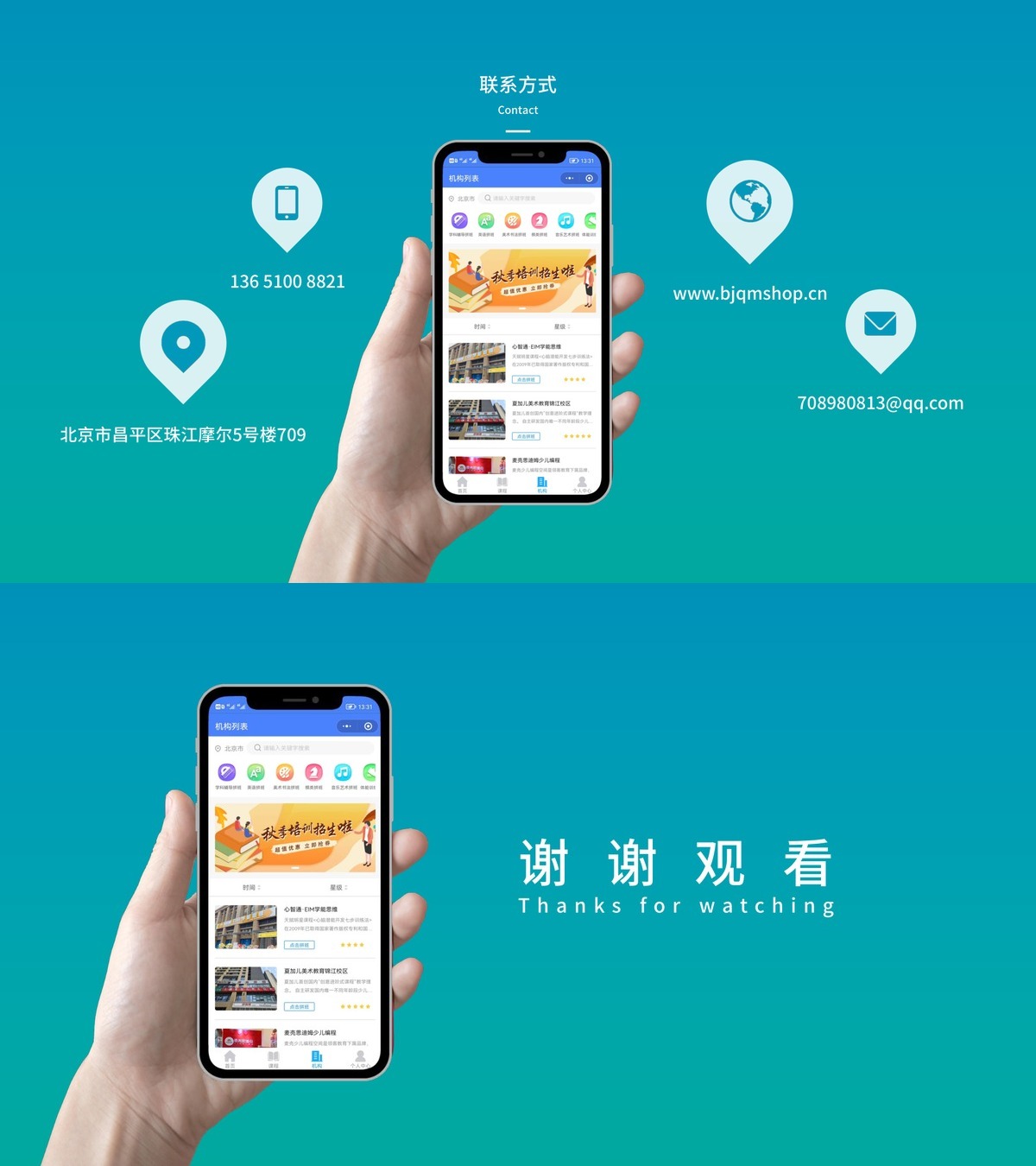 课程售卖小程序-产品展示21