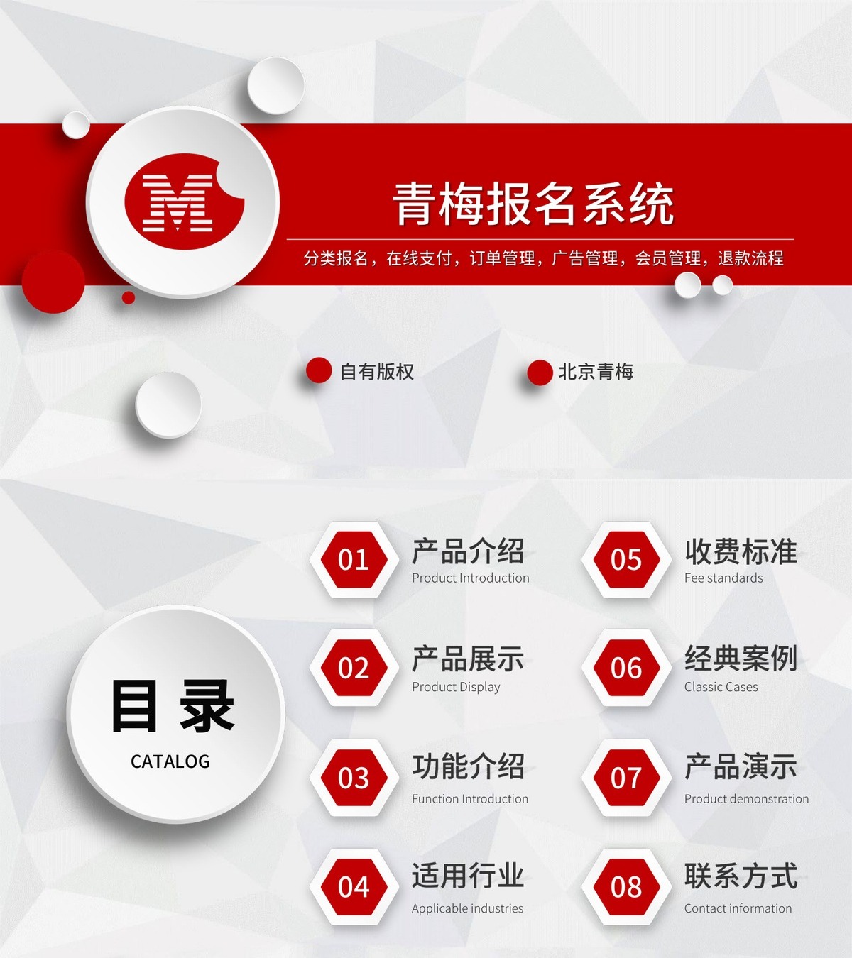在线报名公众号小程序-产品展示1