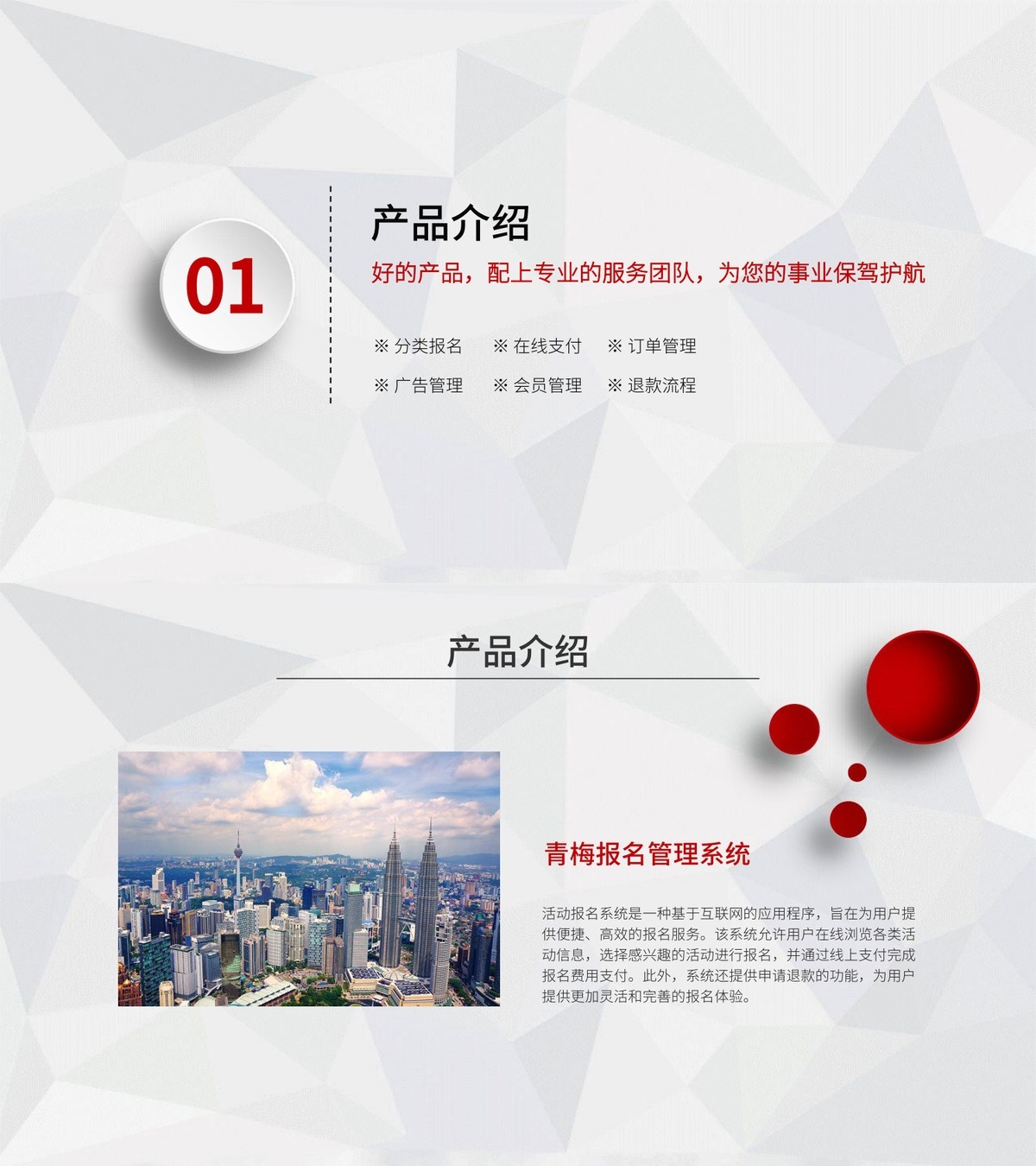 在线报名公众号小程序-产品展示2