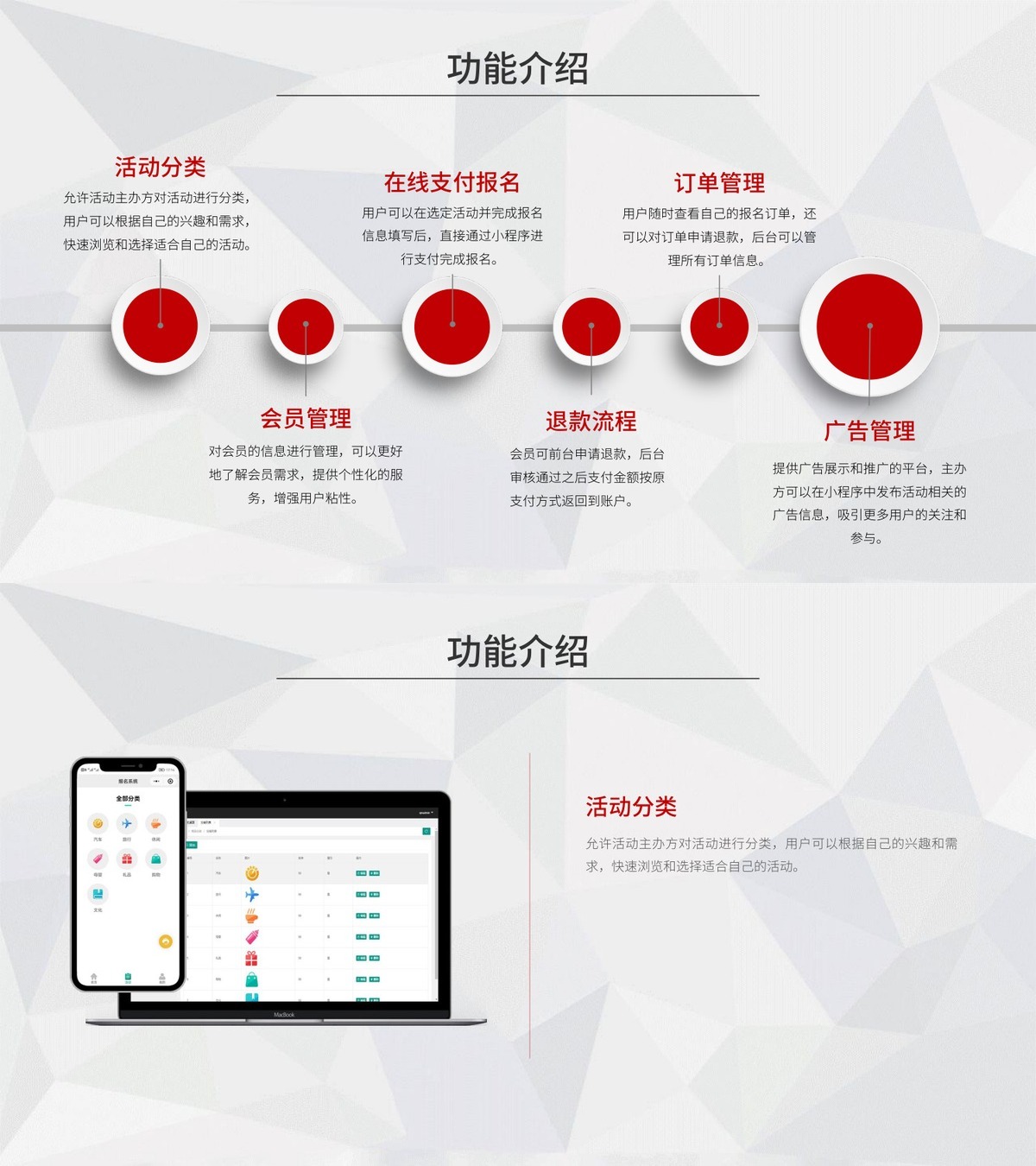 在线报名公众号小程序-产品展示5