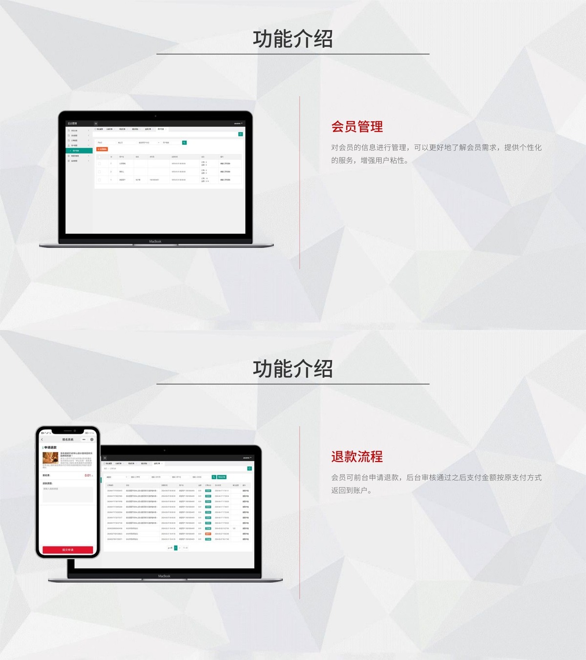 在线报名公众号小程序-产品展示7