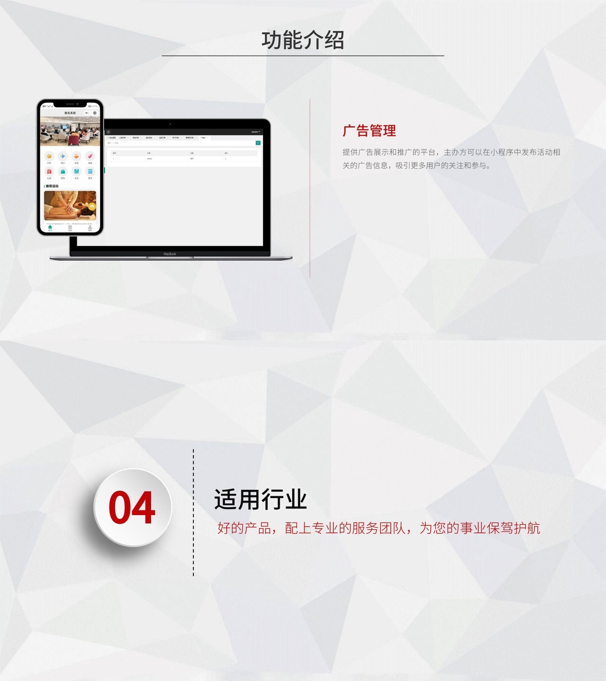 在线报名公众号小程序-产品展示8