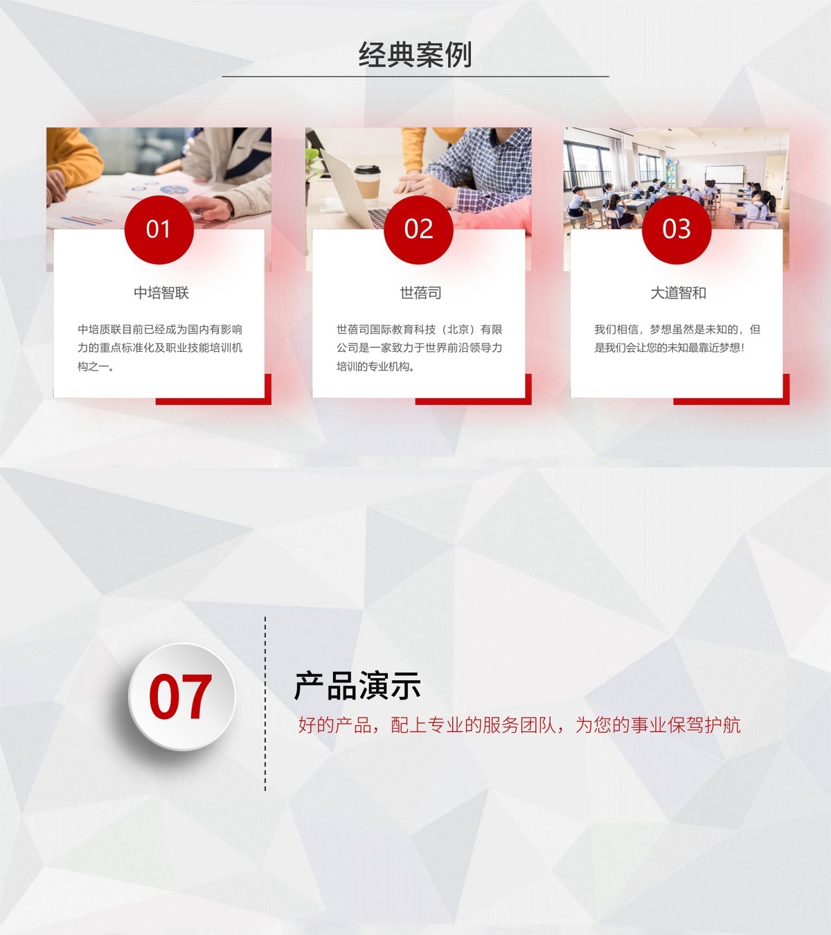 在线报名公众号小程序-产品展示11