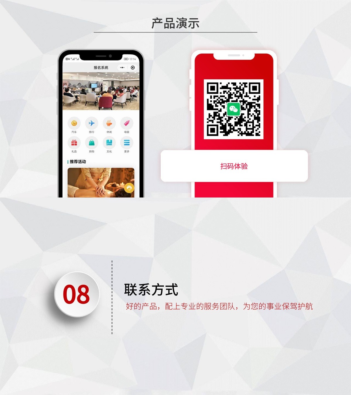 在线报名公众号小程序-产品展示12