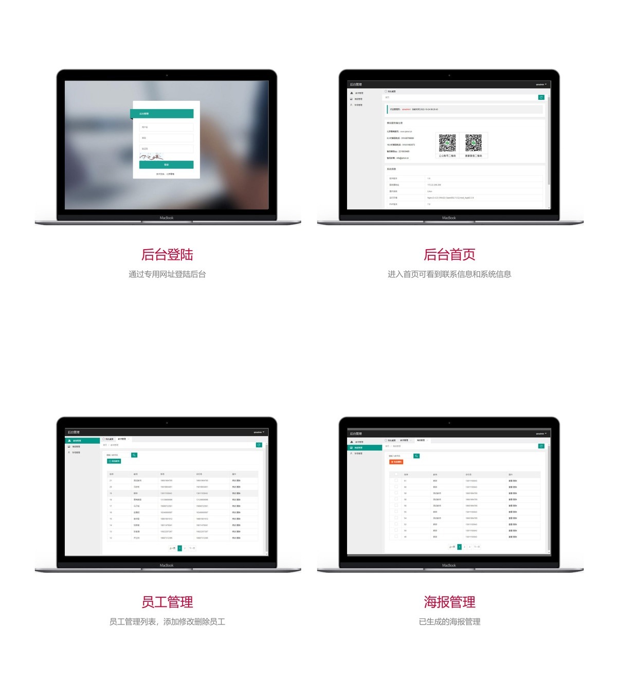生成海报公众号-产品展示4