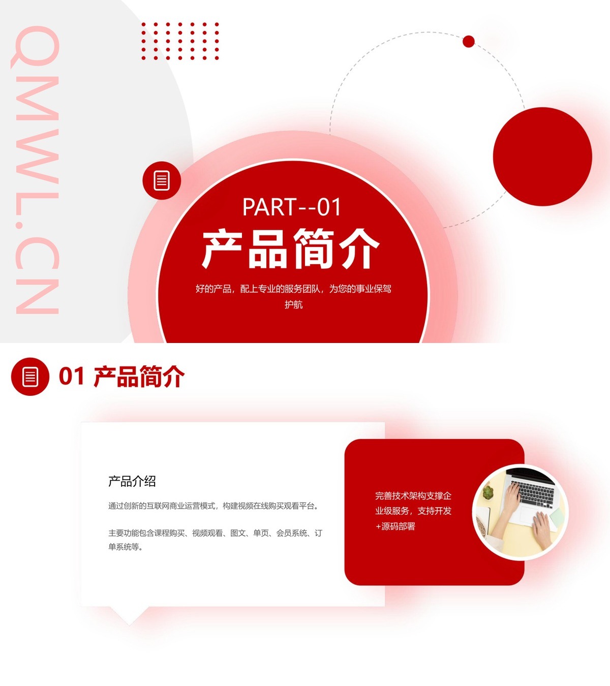 收费视频公众号-产品展示2