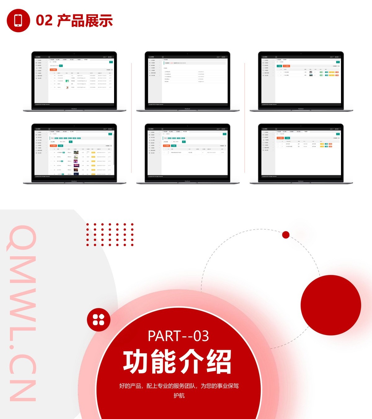 收费视频公众号-产品展示4