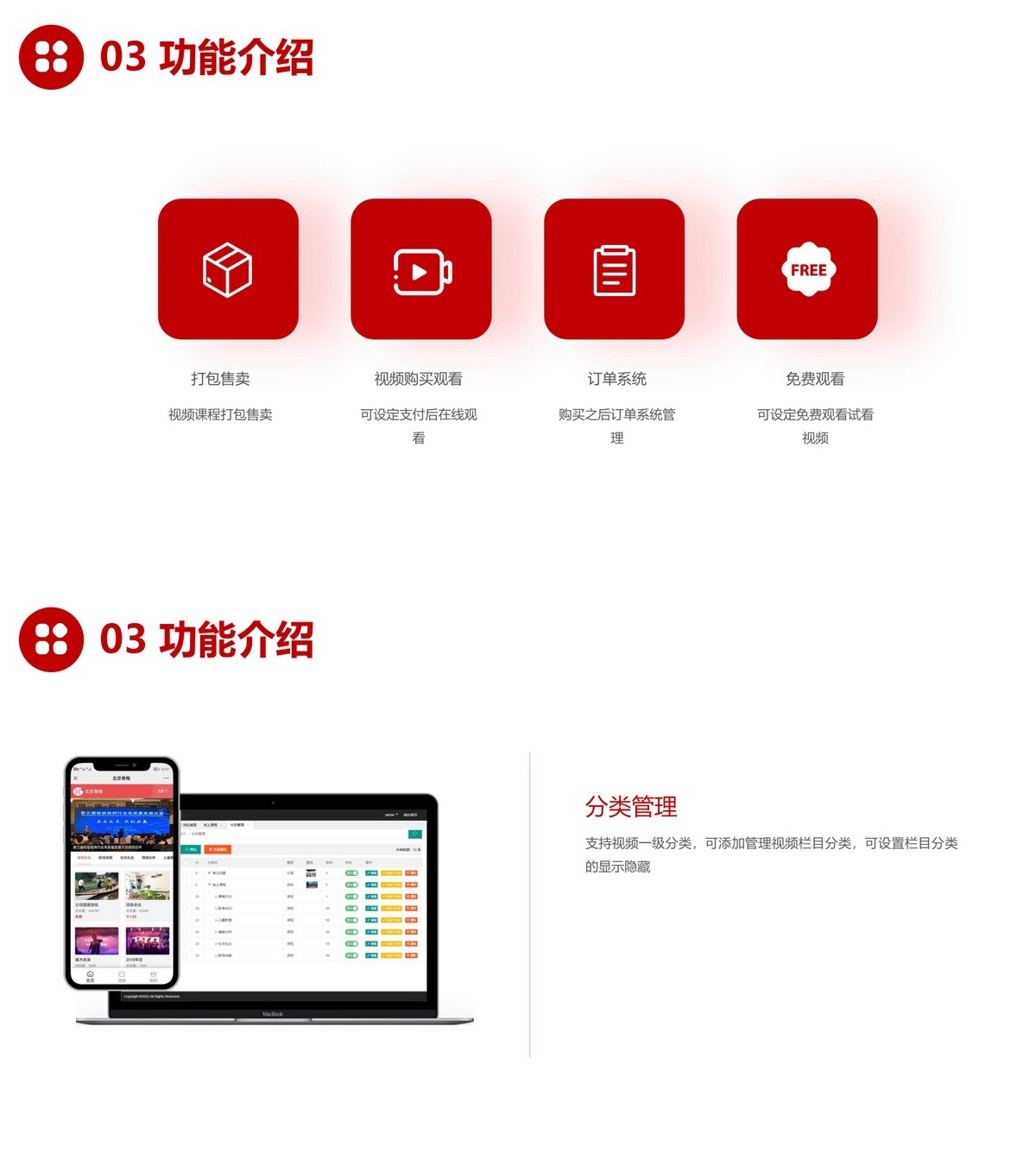 收费视频公众号-产品展示5