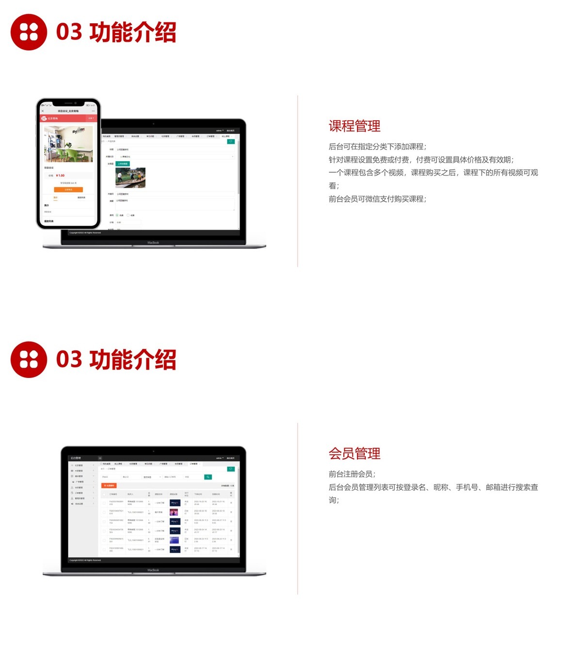 收费视频公众号-产品展示6