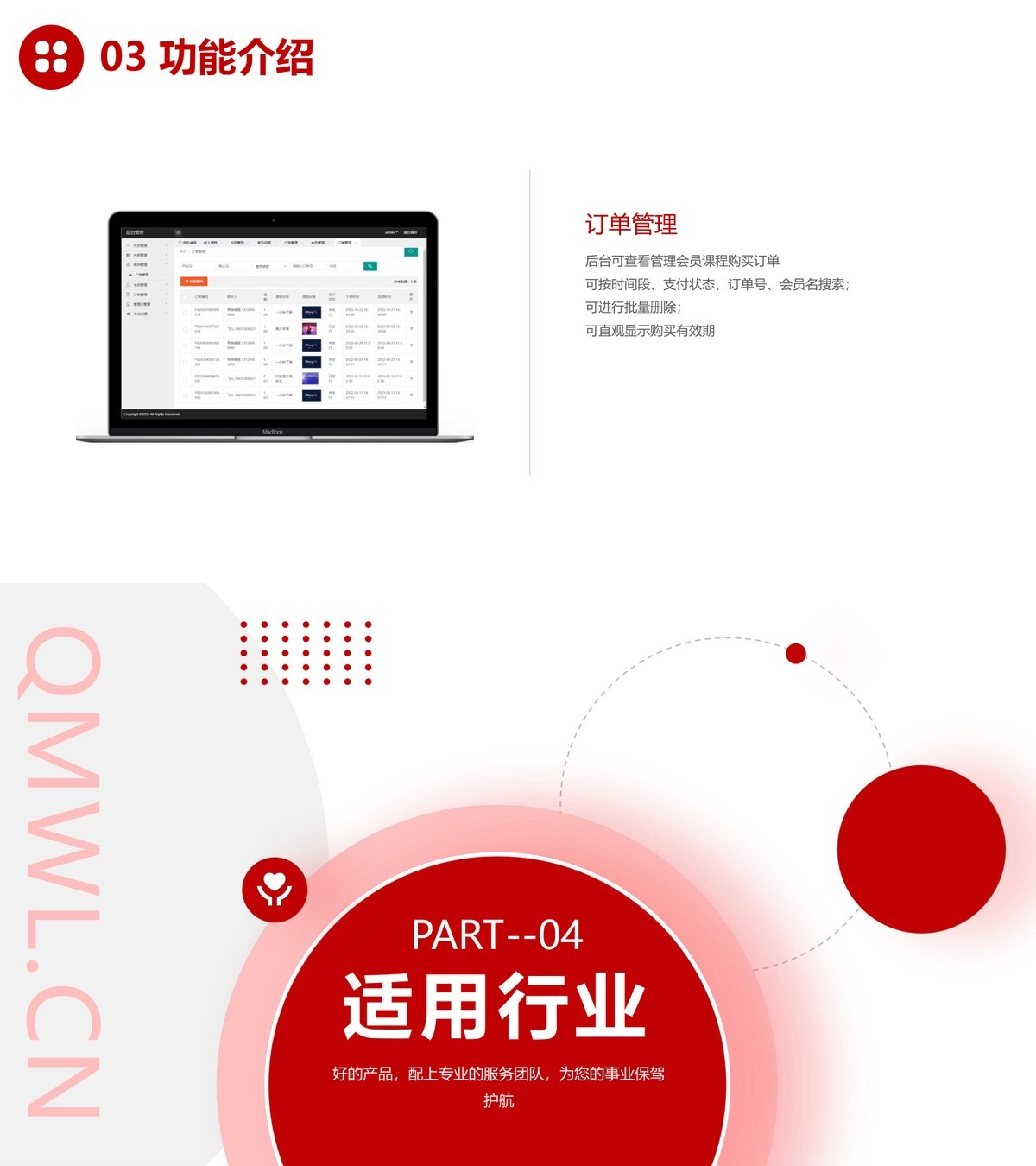 收费视频公众号-产品展示7